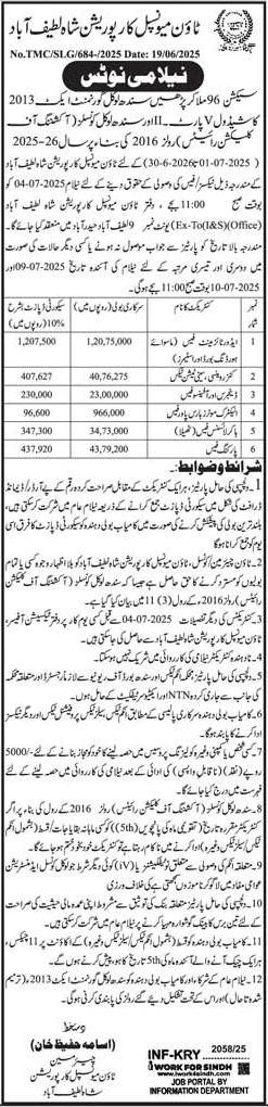 Municipal Corporation Latifabad Tender Notice